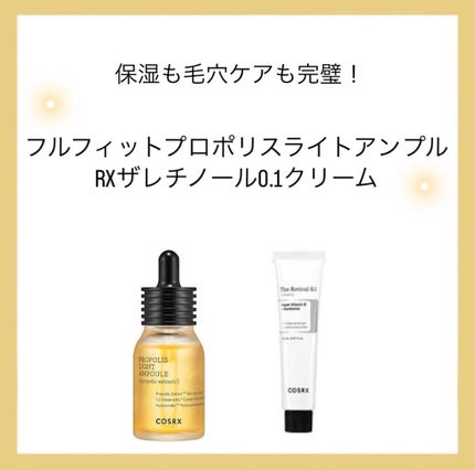 フルフィットプロポリスライトアンプル/COSRX/美容液を使ったクチコミ(1枚目)