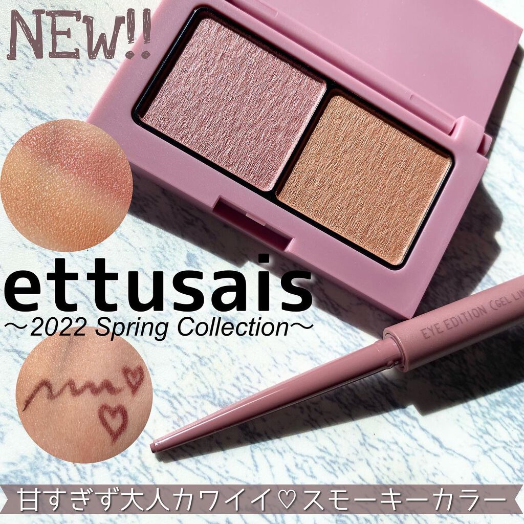 エテュセ アイエディション (マスカラベース)/ettusais/マスカラ下地を使ったクチコミ(1枚目)