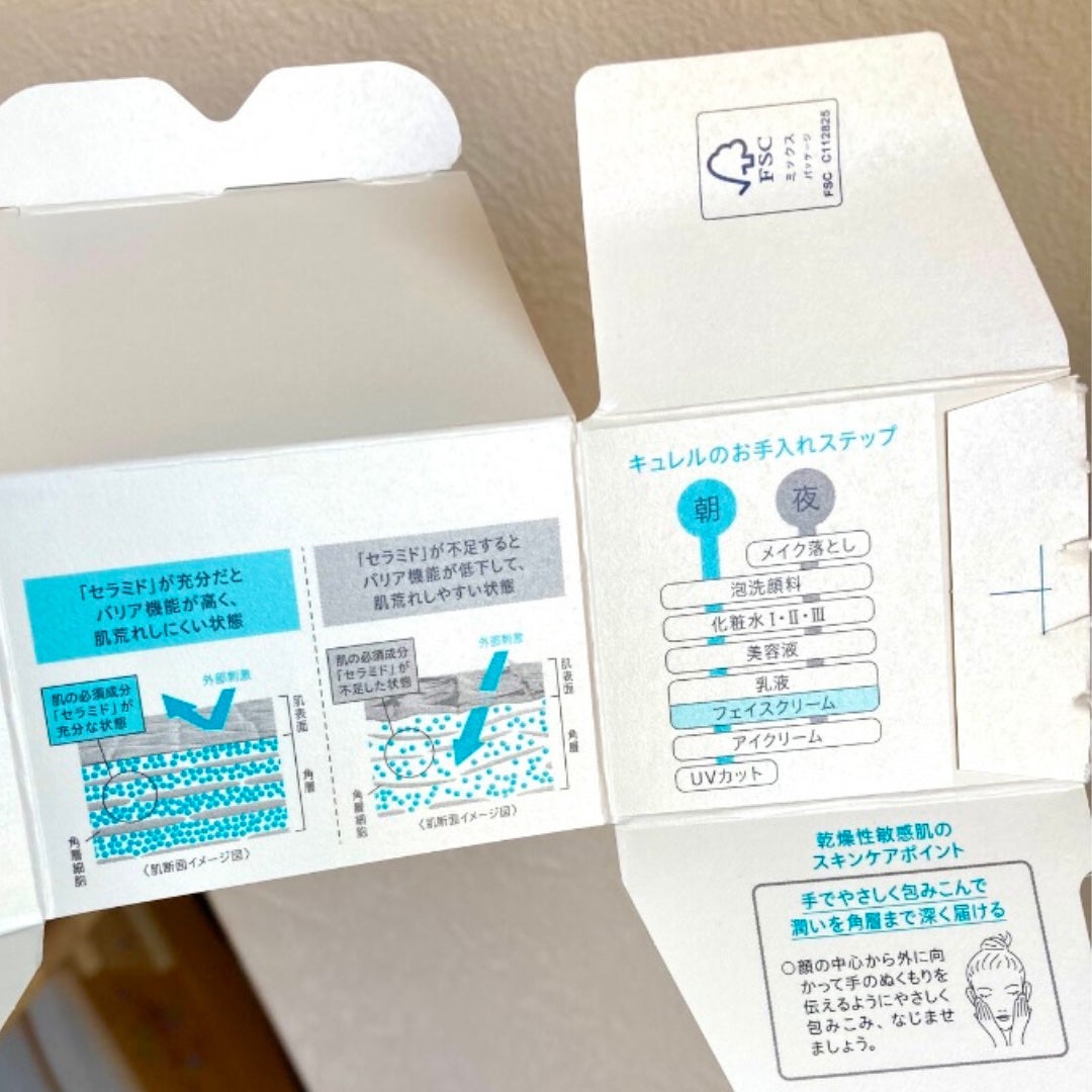 潤浸保湿 フェイスクリーム/キュレル/フェイスクリームを使ったクチコミ(5枚目)