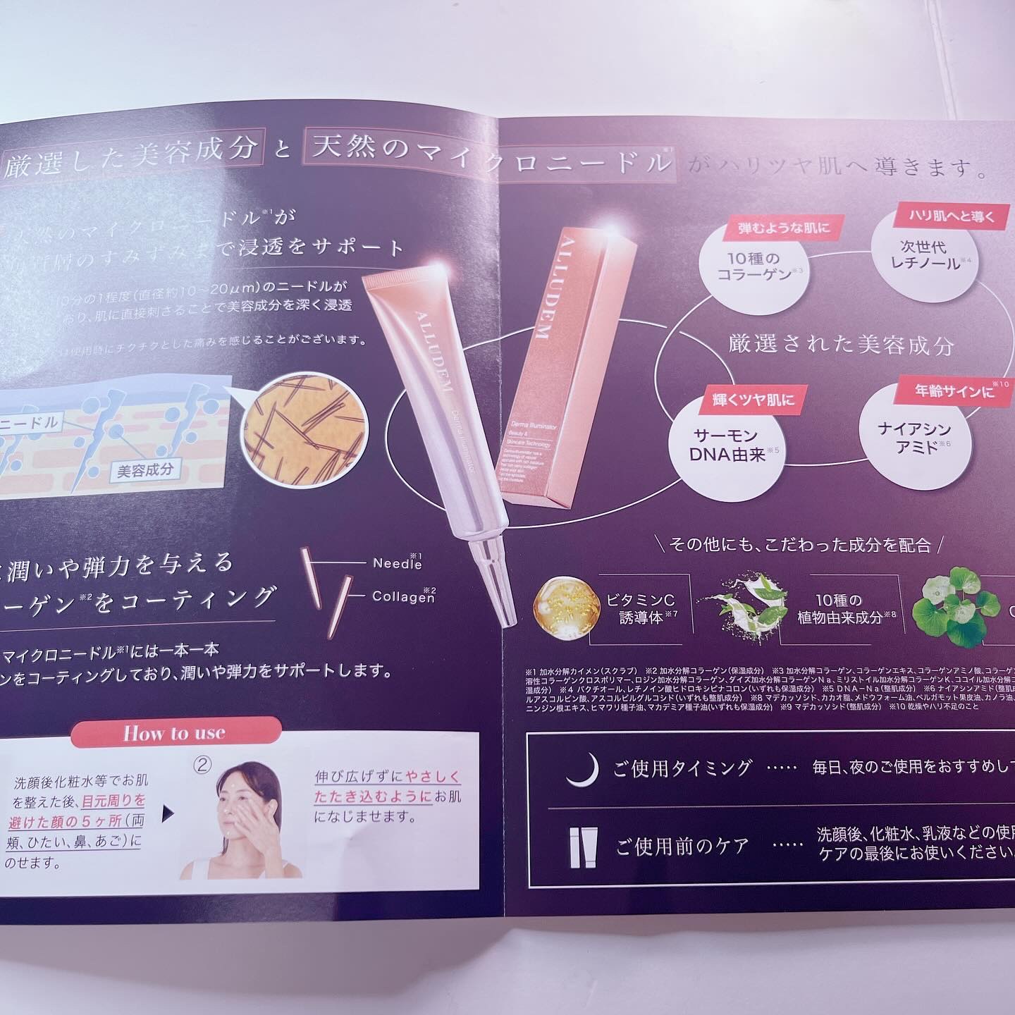 ダーマイルミネーター/ALLUDEM/美容液を使ったクチコミ（2枚目）