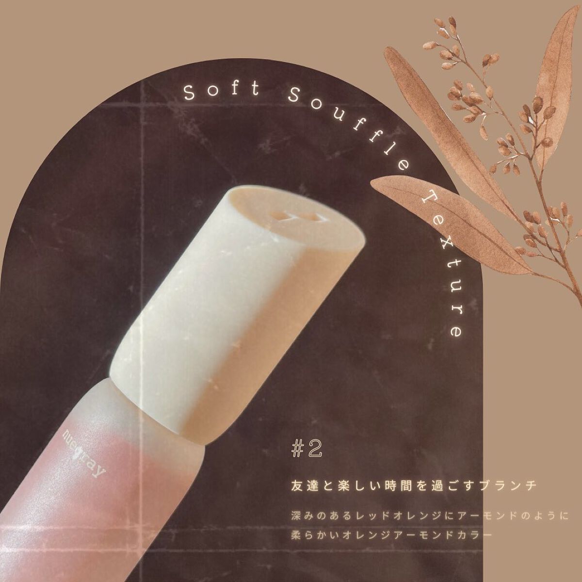 デイリームードマットリキッド/nuegray/リップグロスを使ったクチコミ（2枚目）