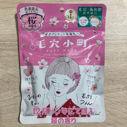 うるうるBOMBマスク/クリアターン/シートマスク・パックを使ったクチコミ(6枚目)