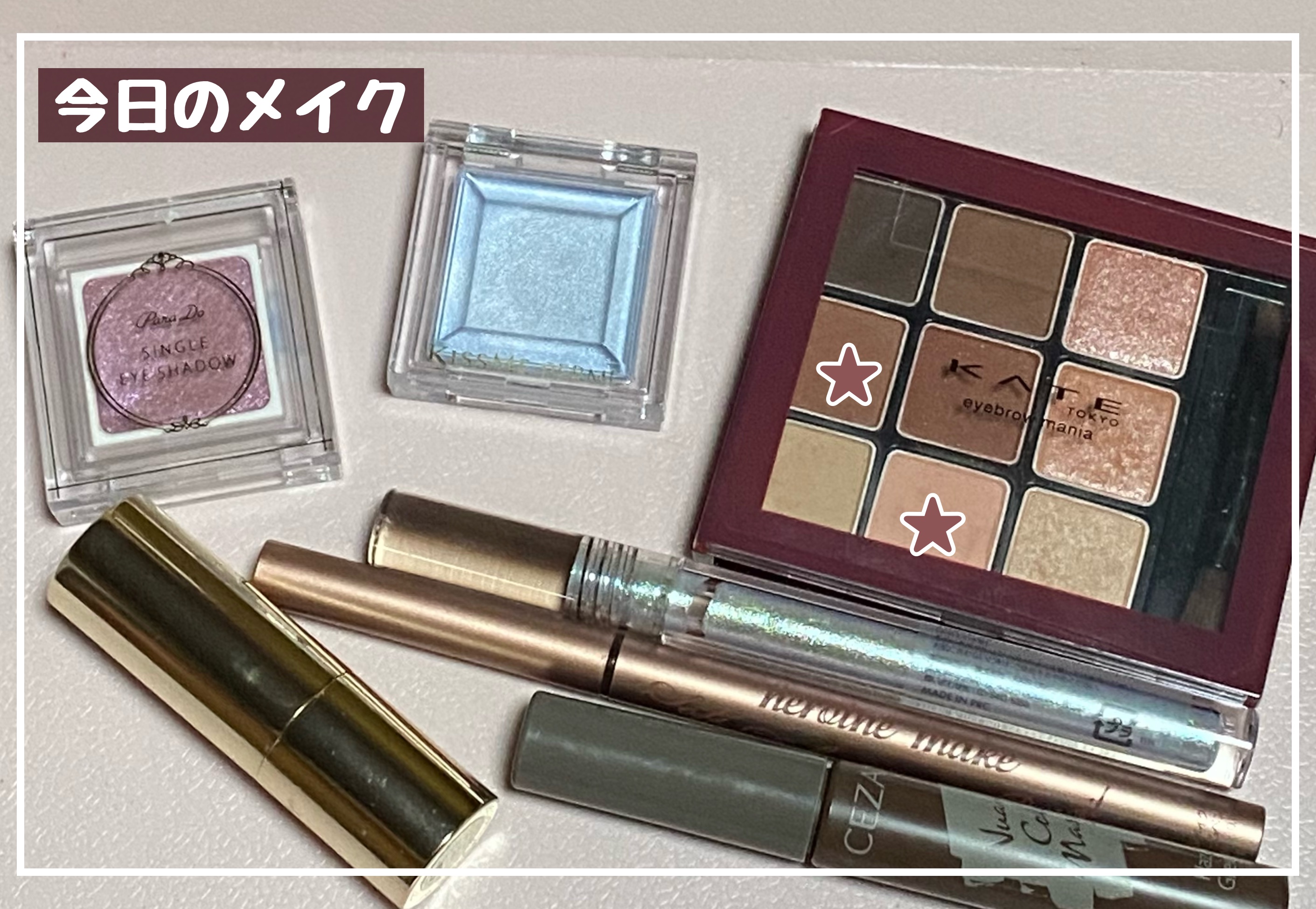 しっとりツヤ感 アイカラー 04 ブルー/キスミー フェルム/ジェル・クリームアイシャドウを使ったクチコミ（1枚目）