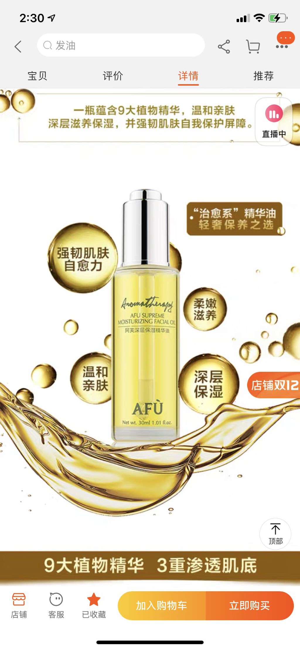 を使ったクチコミ（1枚目）