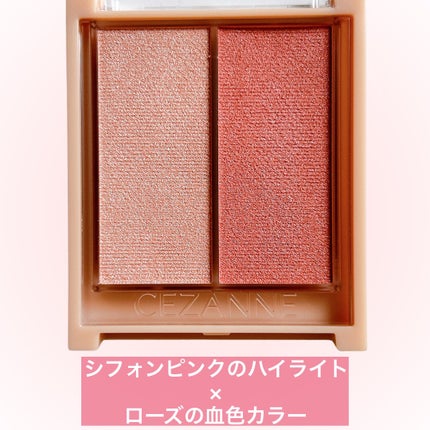 フェイスグロウカラー/CEZANNE/クリームハイライトを使ったクチコミ(3枚目)