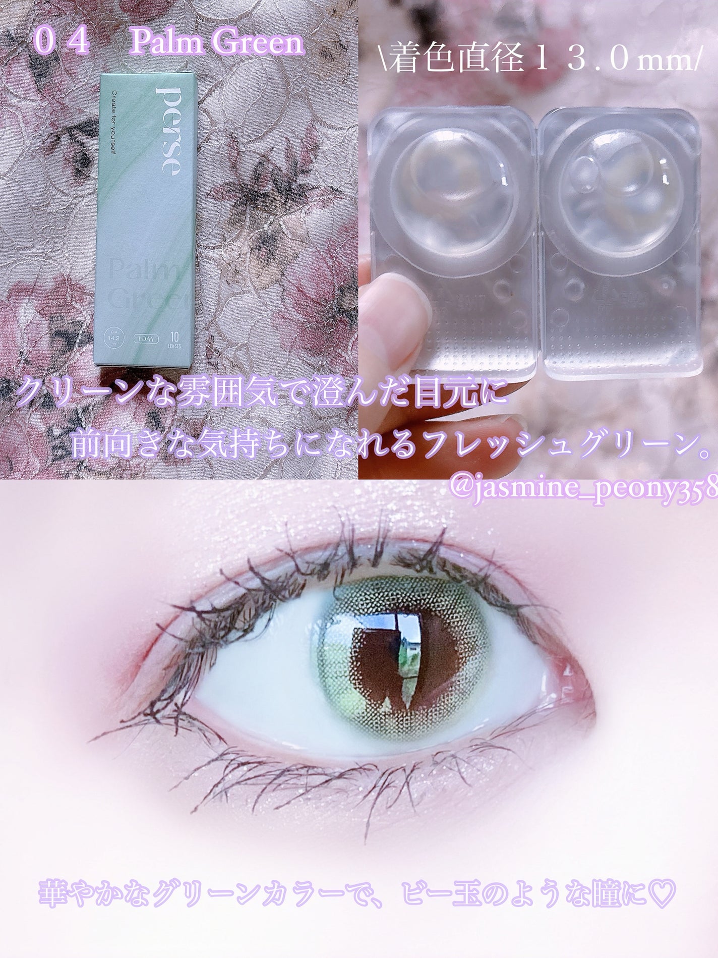 perse 1day/perse/ワンデー(1DAY)カラコンを使ったクチコミ(6枚目)