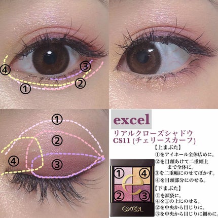リアルクローズシャドウ/excel/アイシャドウパレットを使ったクチコミ(3枚目)