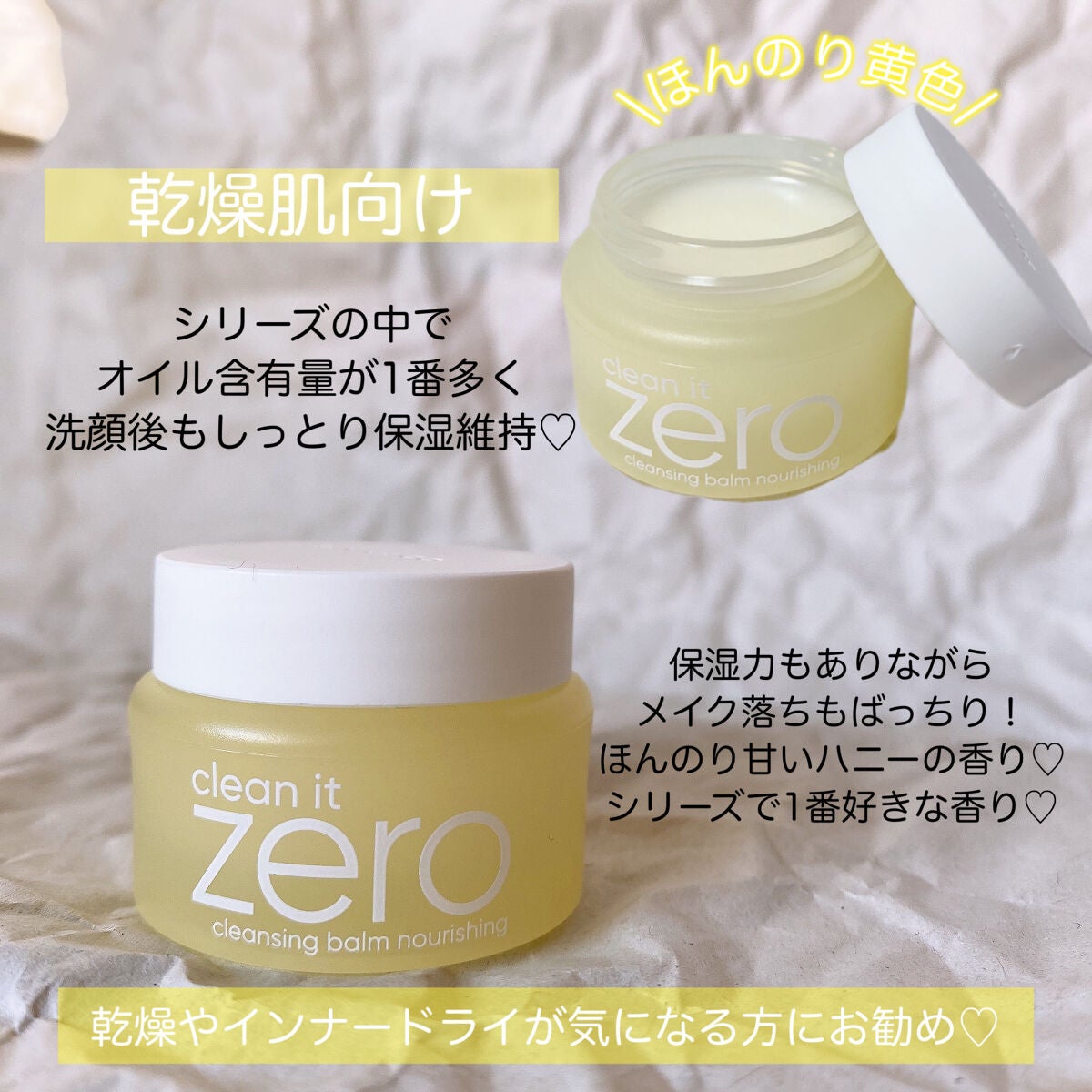 バニラコクレンジングバーム ディスカバリーキット/BANILA CO/その他キットセットを使ったクチコミ(5枚目)