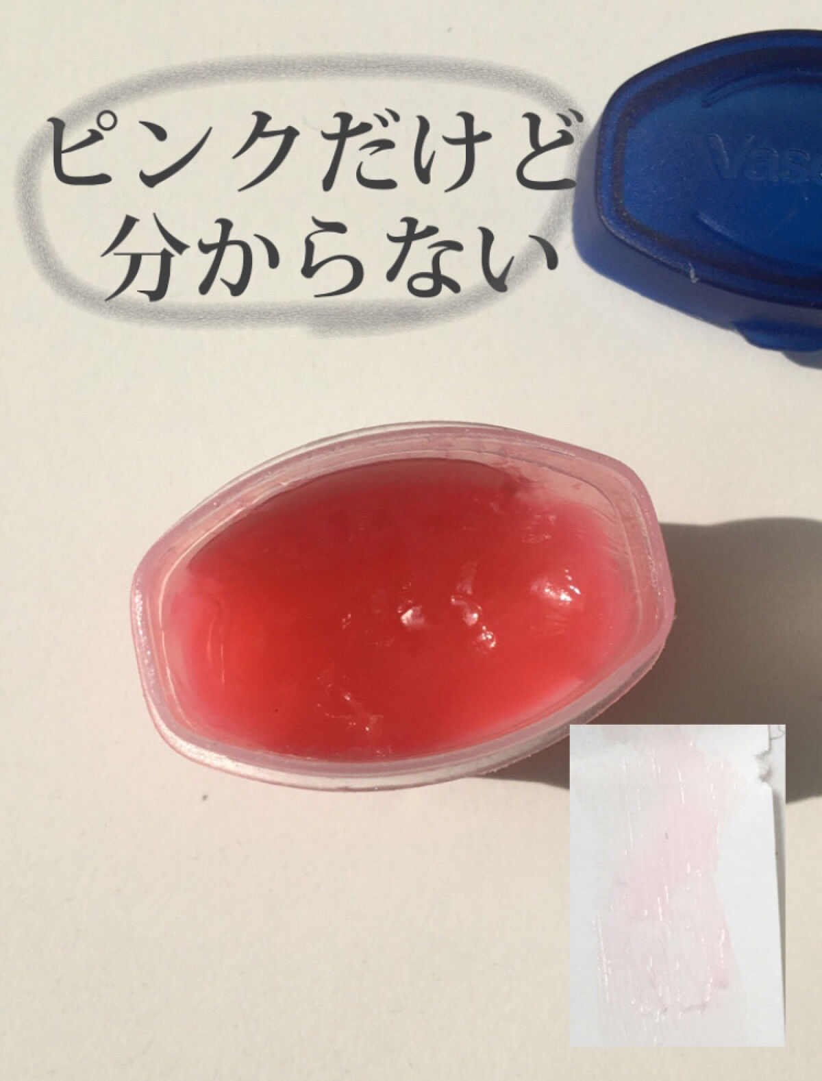 リップ ロージーリップス/ヴァセリン/リップバームを使ったクチコミ（2枚目）