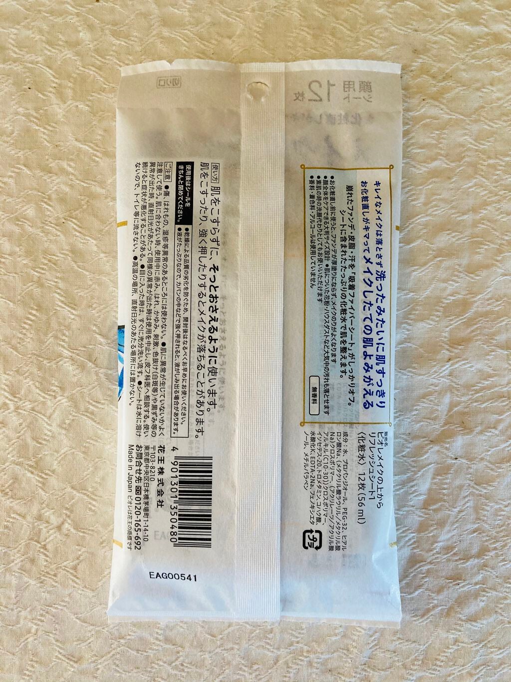 メイクの上からリフレッシュシート/ビオレ/フェイスシートを使ったクチコミ(2枚目)