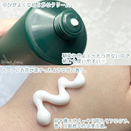 ファイブハーブス リペアリングヘアミルクセラム/L'OCCITANE/ヘアミルクを使ったクチコミ(2枚目)