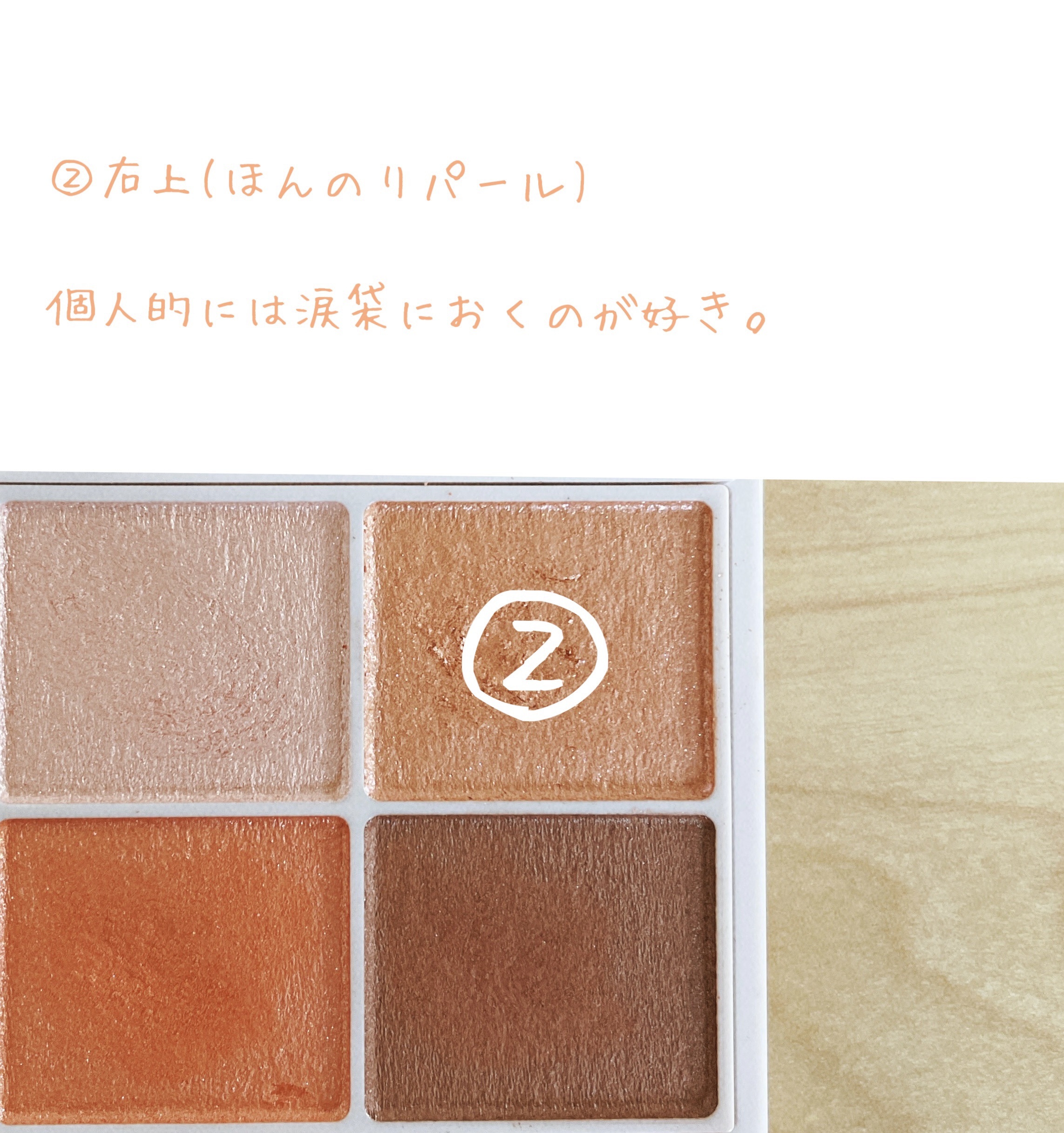 シルキースフレアイズ/キャンメイク/アイシャドウパレットを使ったクチコミ（3枚目）