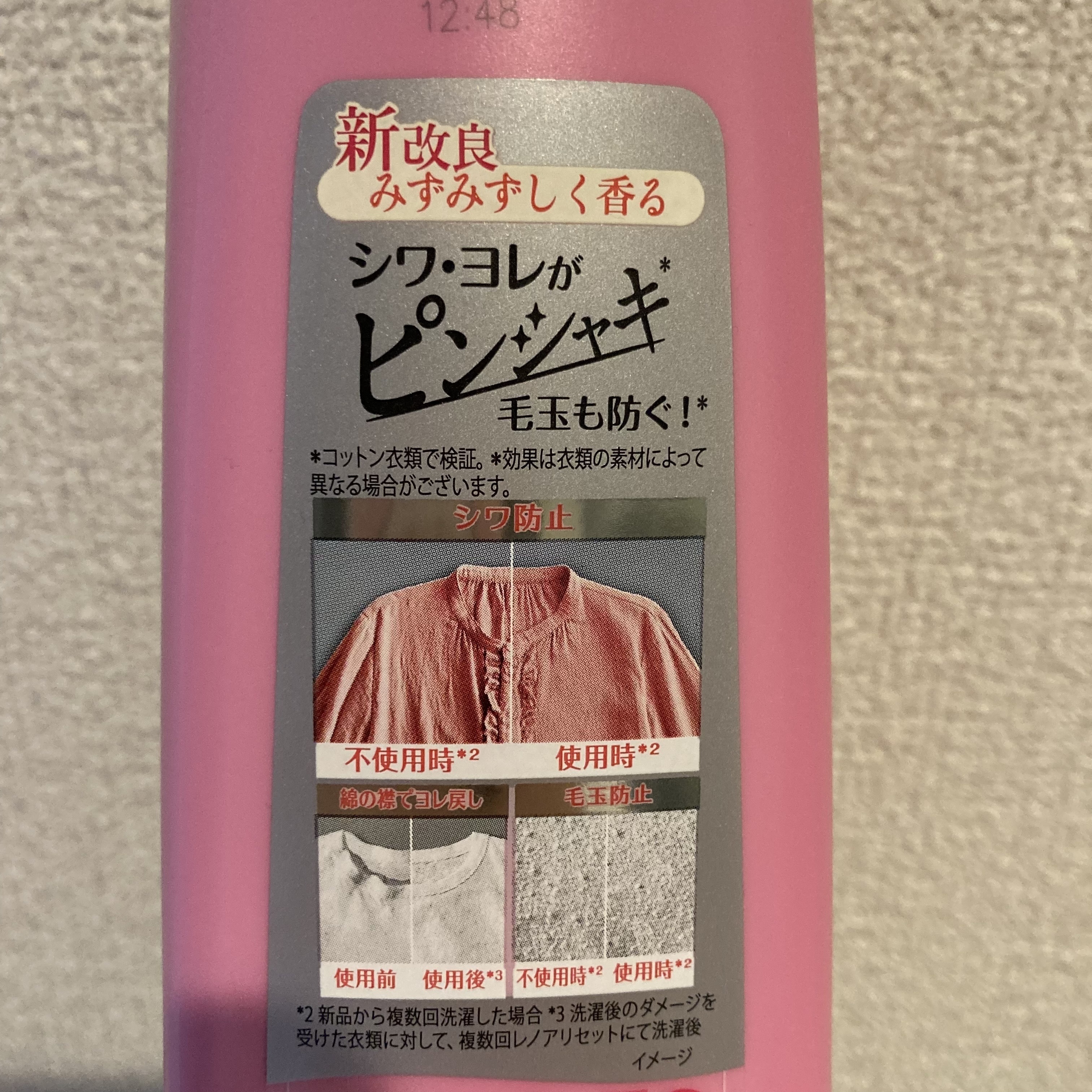 レノア リセット フレッシュローズ&ナチュラルガーデン/レノア/柔軟剤を使ったクチコミ（2枚目）