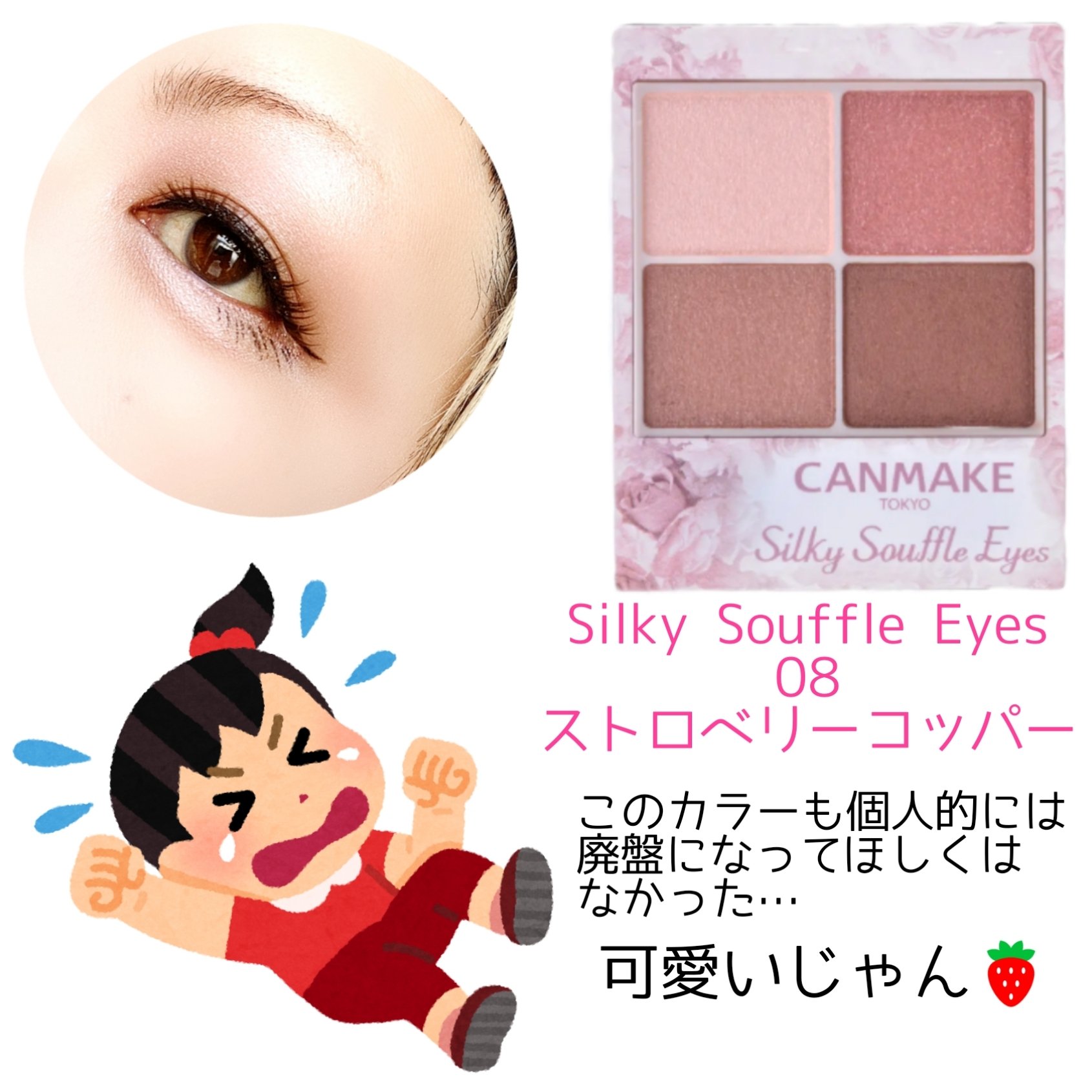 シルキースフレアイズ/キャンメイク/アイシャドウパレットを使ったクチコミ（3枚目）