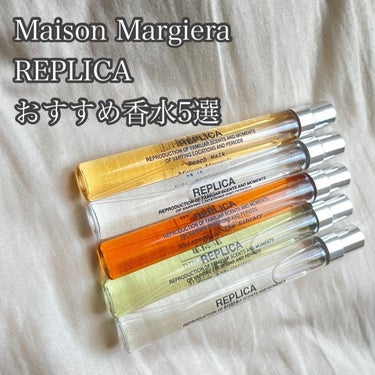 レプリカ オードトワレ ウェン ザ レイン ストップス /MAISON MARTIN MARGIELA PARFUMS/香水(その他)を使ったクチコミ（1枚目）