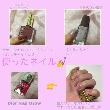 ネイル グロウ/Dior/マニキュアを使ったクチコミ(2枚目)