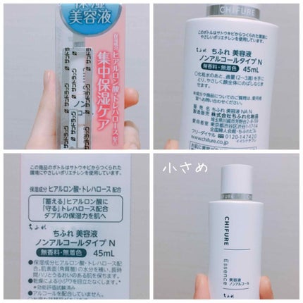 美容液 ノンアルコールタイプ/ちふれ/美容液を使ったクチコミ(3枚目)