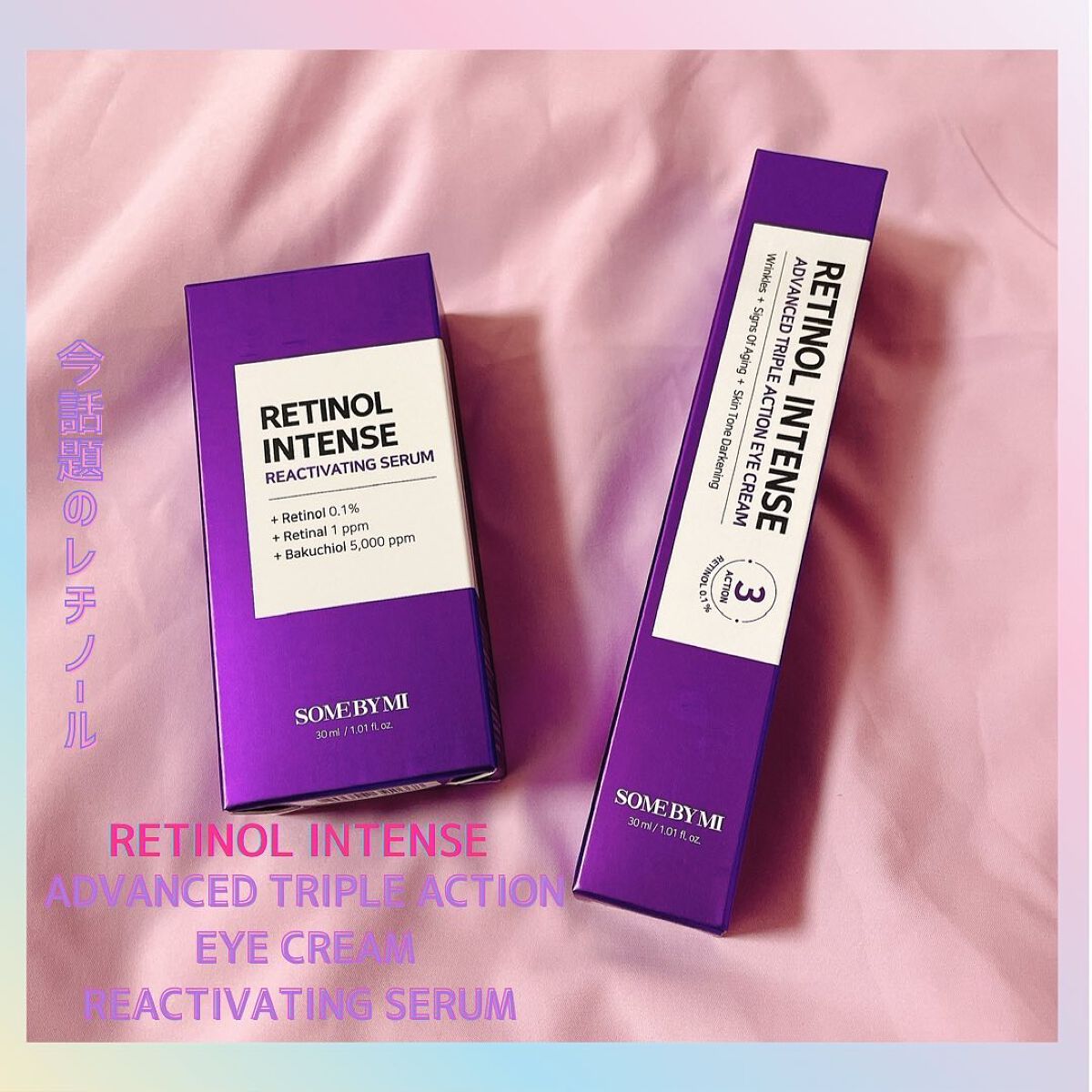 レチノールインテンシブ アドバンスドトリプルアクションアイクリーム/SOME BY MI/アイケア・アイクリームを使ったクチコミ(1枚目)