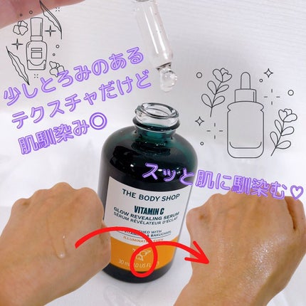 C10 グロウ セラム/THE BODY SHOP/美容液を使ったクチコミ(3枚目)