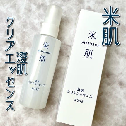 澄肌クリアエッセンス/米肌/美容液を使ったクチコミ(1枚目)