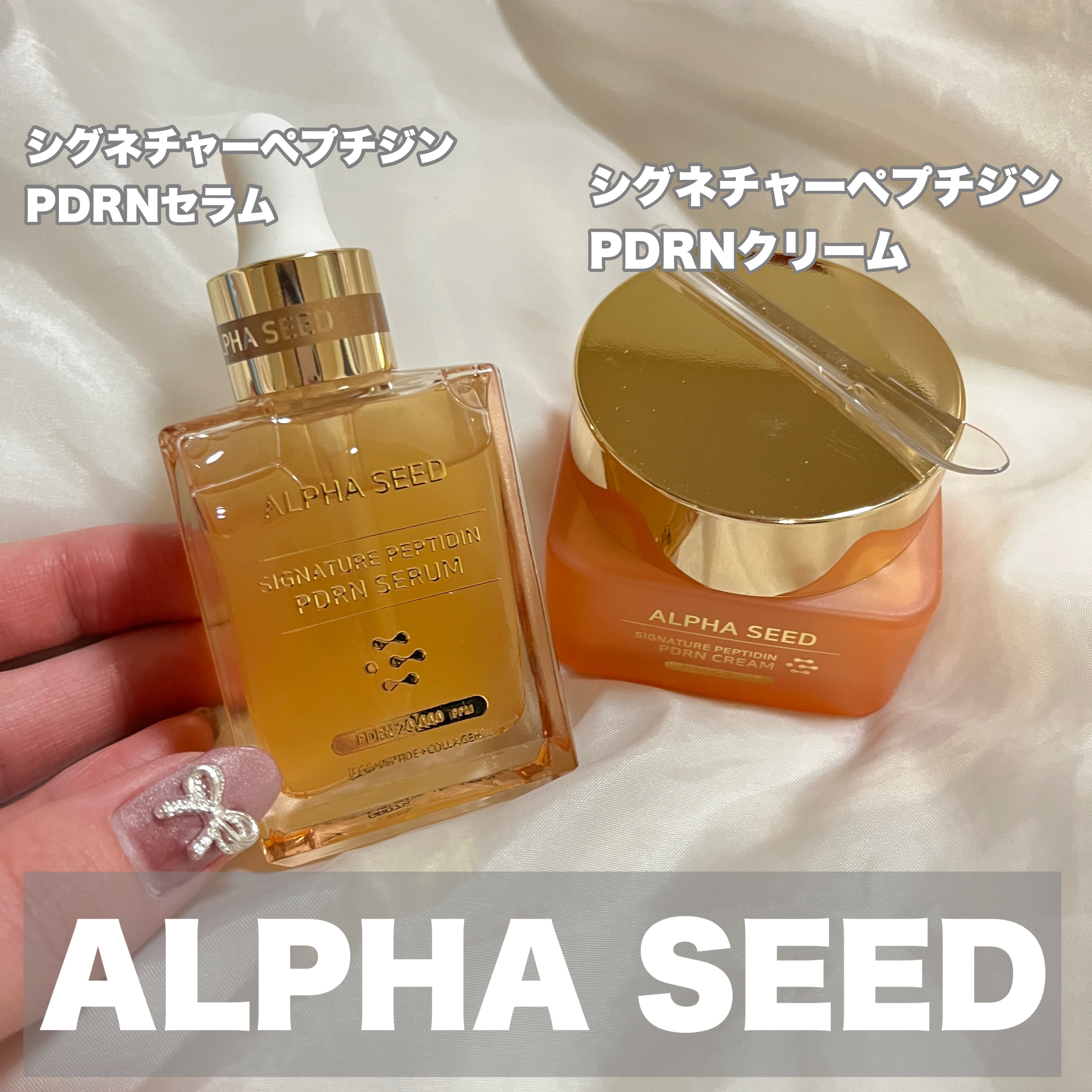 シグニチャーペプチドPDRNクリーム/ALPHASEED/フェイスクリームを使ったクチコミ（1枚目）