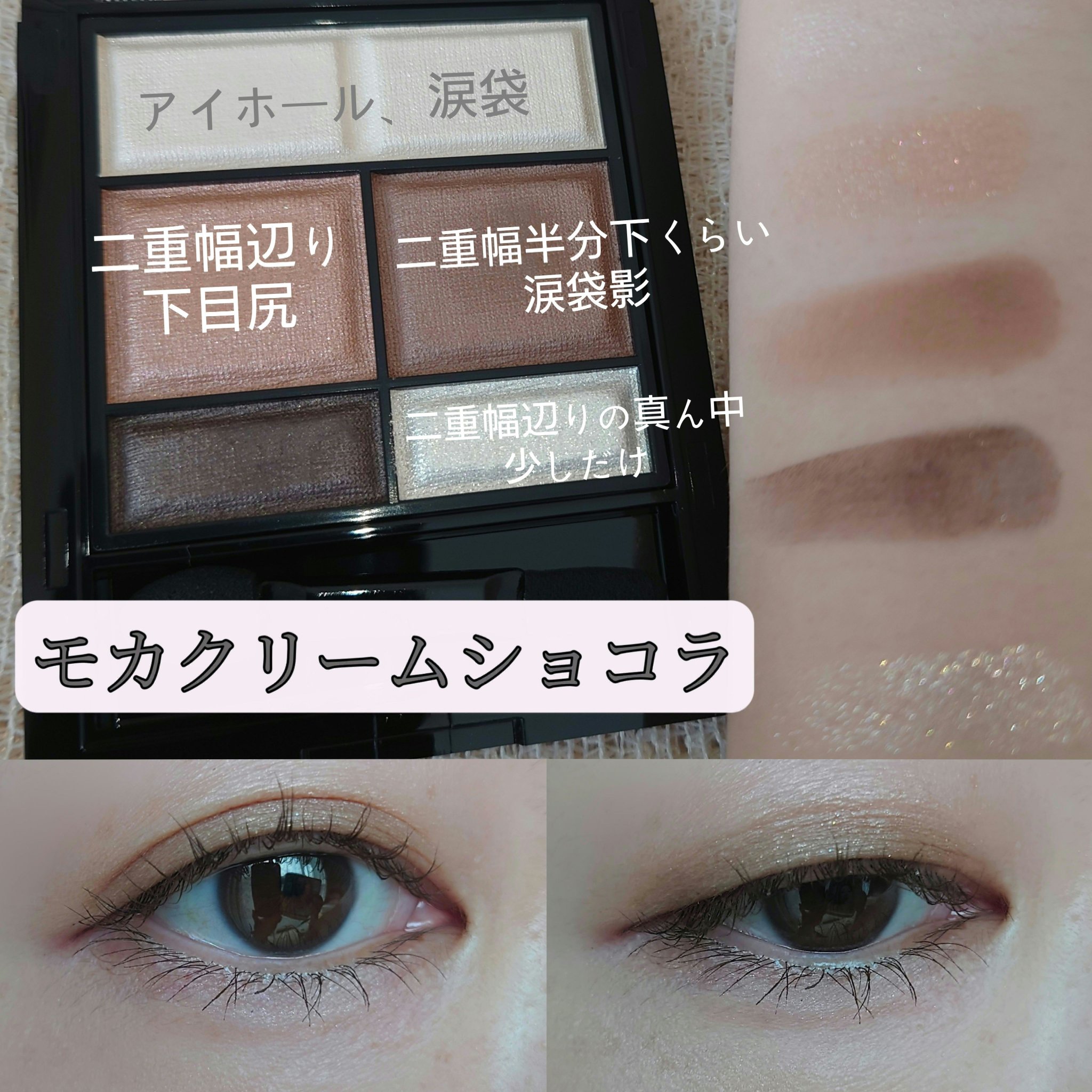 ワンダー スウィート アイシャドウ ソフトマット 004 ハニージンジャーラテショコラ/リンメル ロンドン/アイシャドウパレットを使ったクチコミ（3枚目）