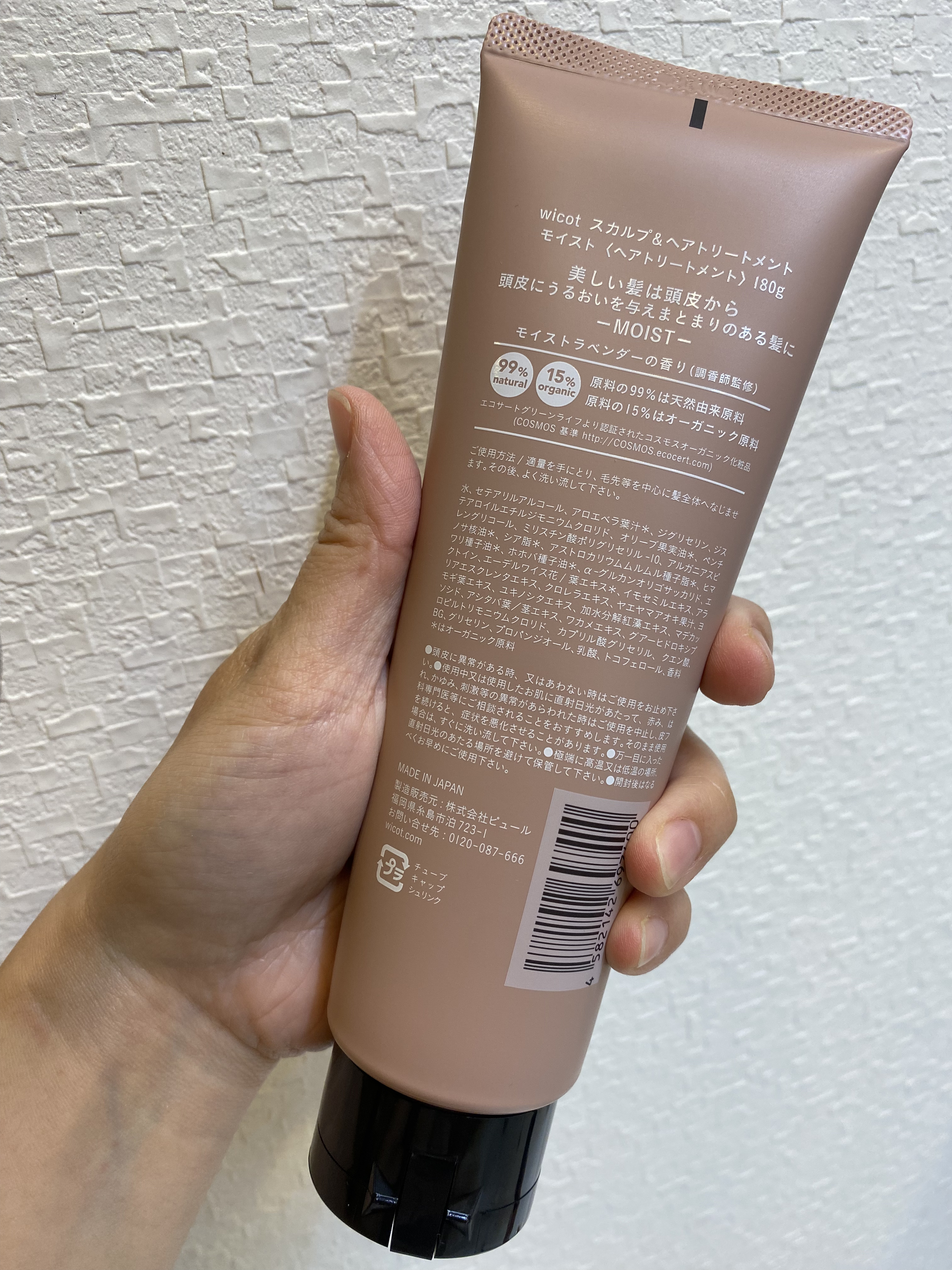 スカルプ＆ヘア シャンプー/トリートメント モイスト トリートメント180ml/wicot/市販シャンプーを使ったクチコミ（2枚目）