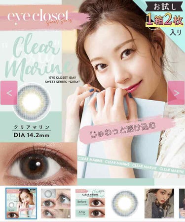 eye closet 1DAY（アイクローゼット ワンデー）/EYE CLOSET/ワンデー（１DAY）カラコンを使ったクチコミ（3枚目）