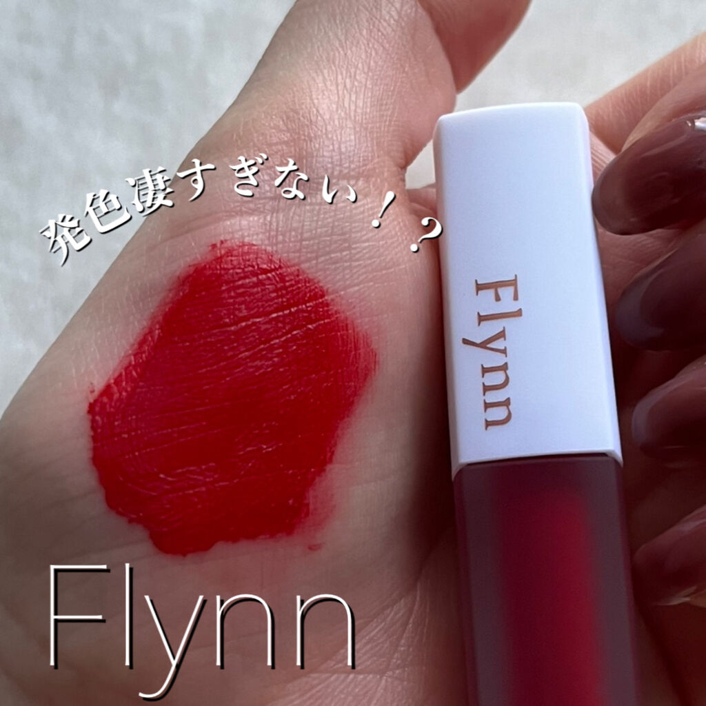 アディクション ベルベットティント/Flynn/リップティントを使ったクチコミ（1枚目）