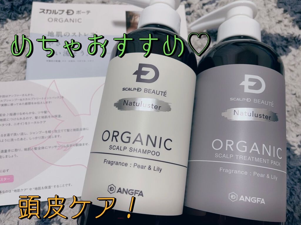 スカルプD ボーテ ナチュラスター スカルプシャンプー/トリートメントパック/アンファー(スカルプD)/シャンプー・コンディショナーを使ったクチコミ(1枚目)