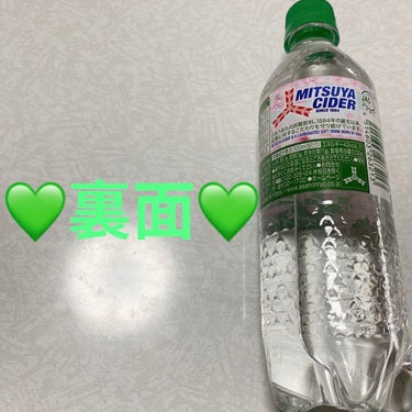 アサヒ飲料 三ツ矢サイダーのクチコミ「アサヒ飲料　三ツ矢サイダー💚
内容量:500mL　税抜き100円くらい

昔から好きな定番の炭.....」（2枚目）