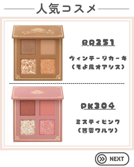 シャドーフラッシュ /MAJOLICA MAJORCA/アイシャドウパレットを使ったクチコミ(4枚目)