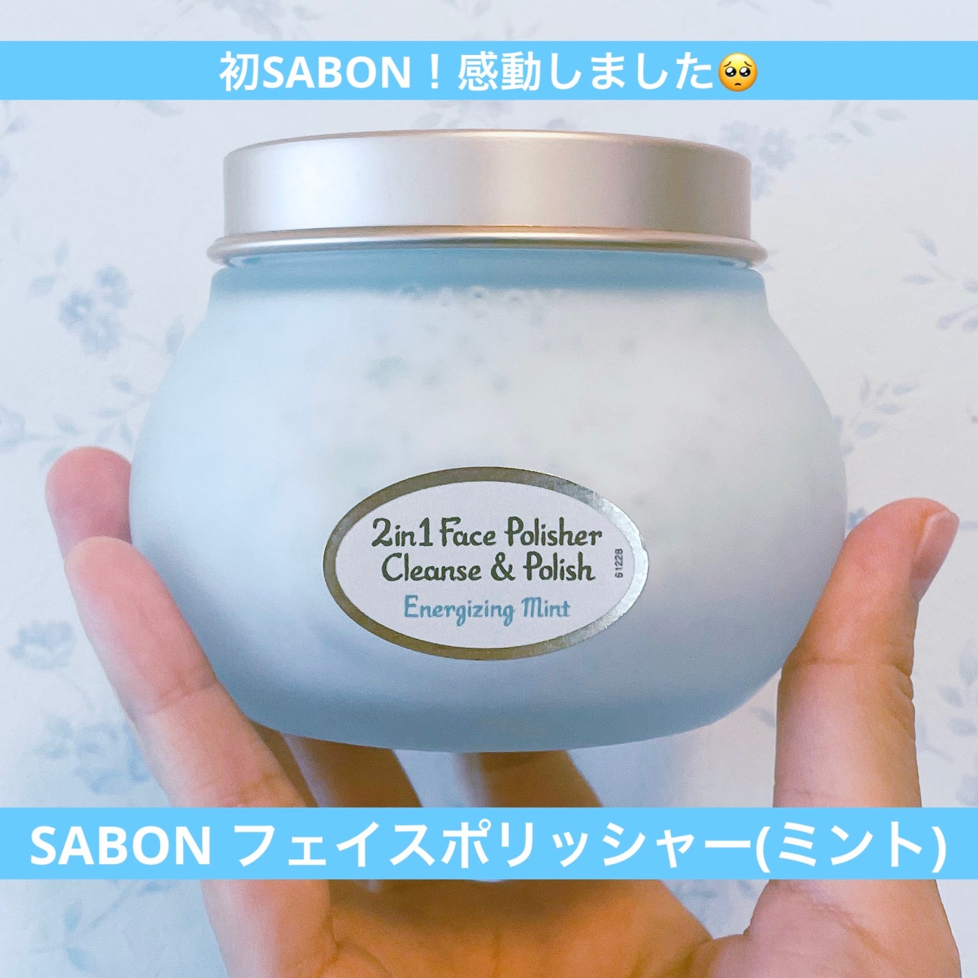 フェイスポリッシャー リフレッシング(ミント)/SABON/スクラブ・ゴマージュを使ったクチコミ(1枚目)