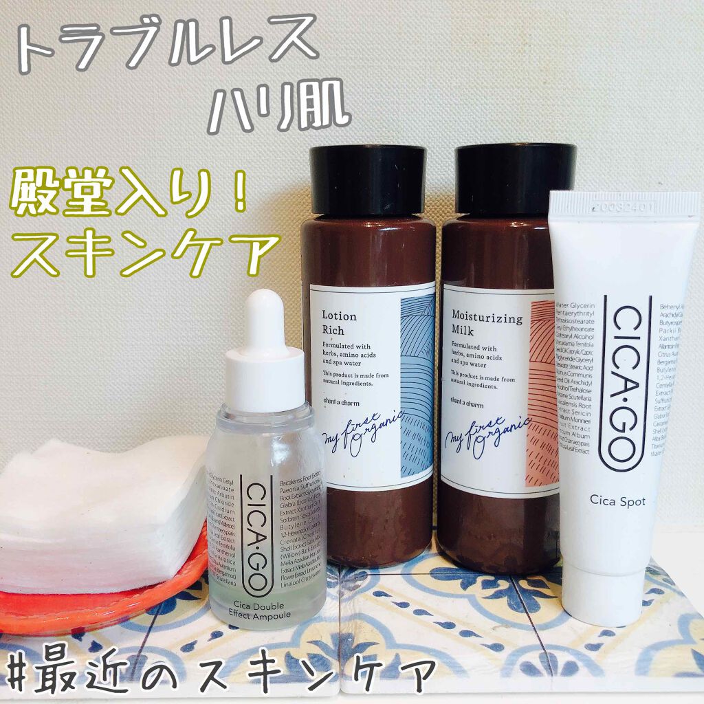 肌治安が治ったので久々に、
#最近のスキンケア  投稿😌✨

とにかくCICA GOが良い！！
肌荒れもハリ肌も毛穴も改善された神ケア💚


♡ スキンケアライン cicago ♡

⑴化粧水＆乳液
#chantacharm 
・化粧水