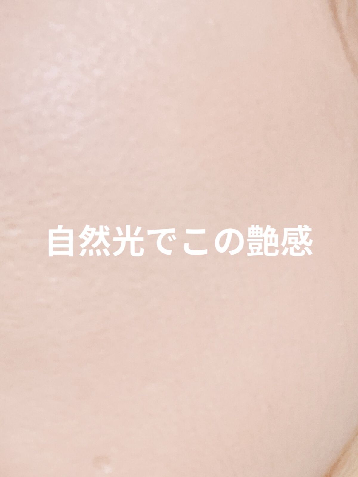 UVルースパウダープレストタイプ ナチュラル/無印良品/ルースパウダーを使ったクチコミ（2枚目）