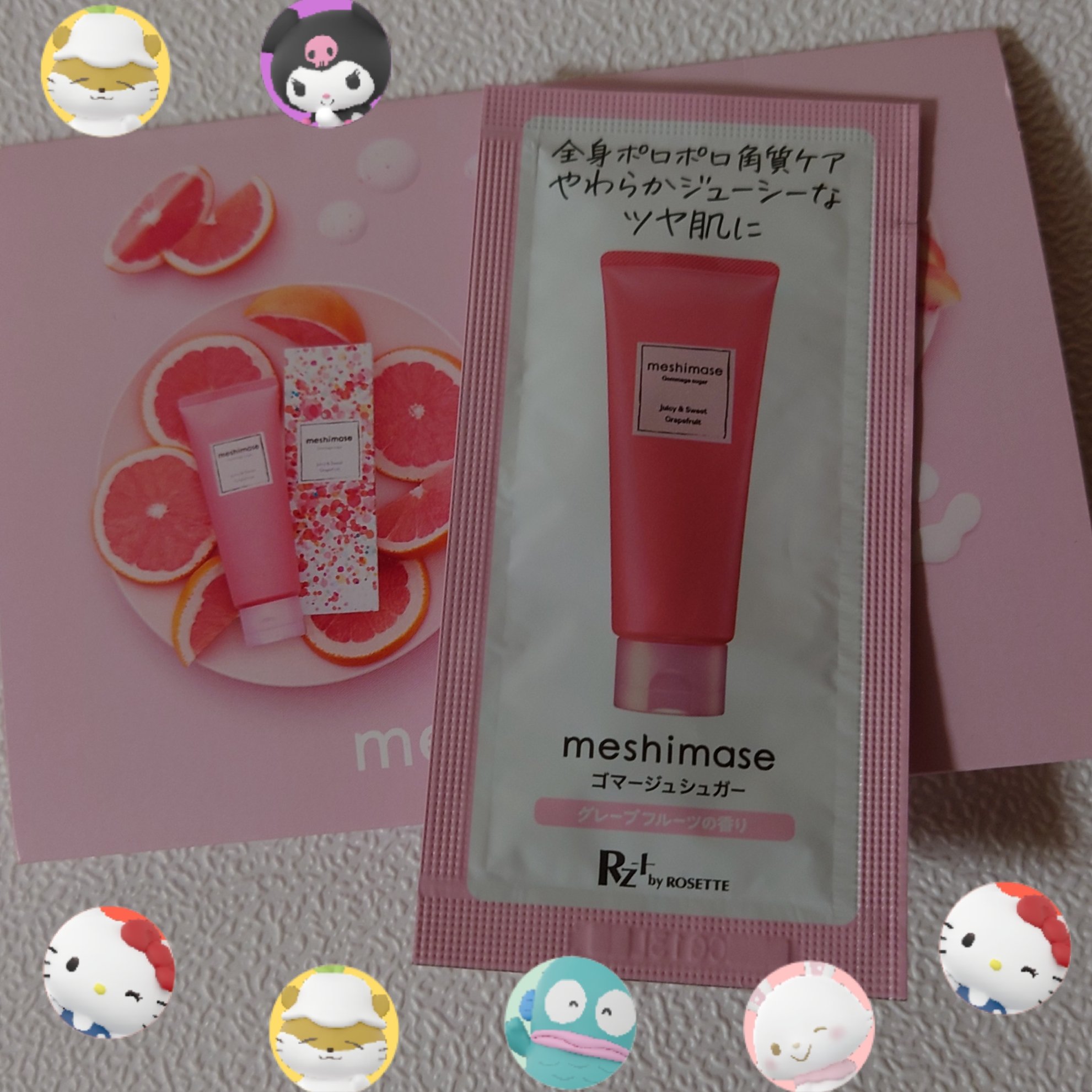 ゴマージュシュガー/meshimase/ボディスクラブを使ったクチコミ（1枚目）