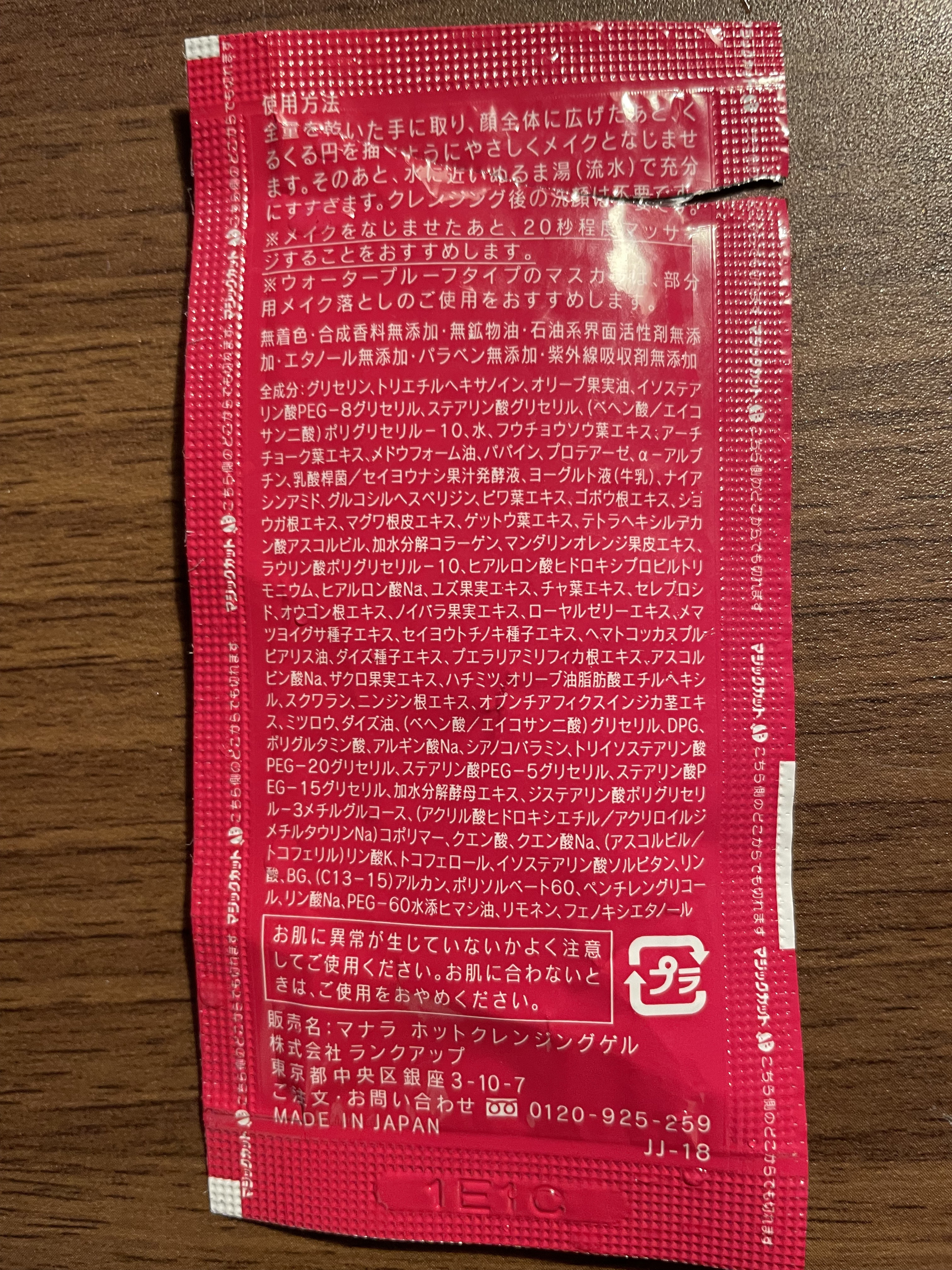 を使ったクチコミ（2枚目）