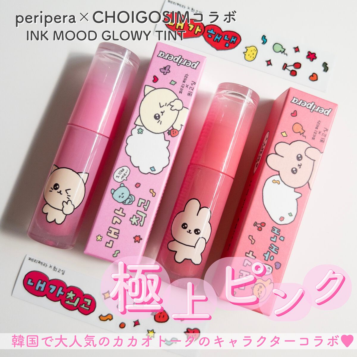 ペリペラ インク ムード グロイ ティント/PERIPERA/リップティントを使ったクチコミ（2枚目）