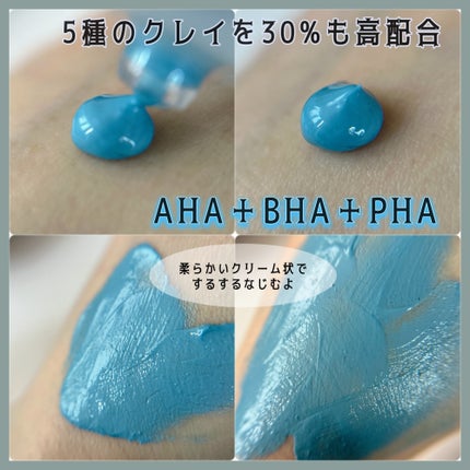 ゼロ毛穴クレイパック/MEDICUBE/洗い流すパック・マスクを使ったクチコミ(3枚目)