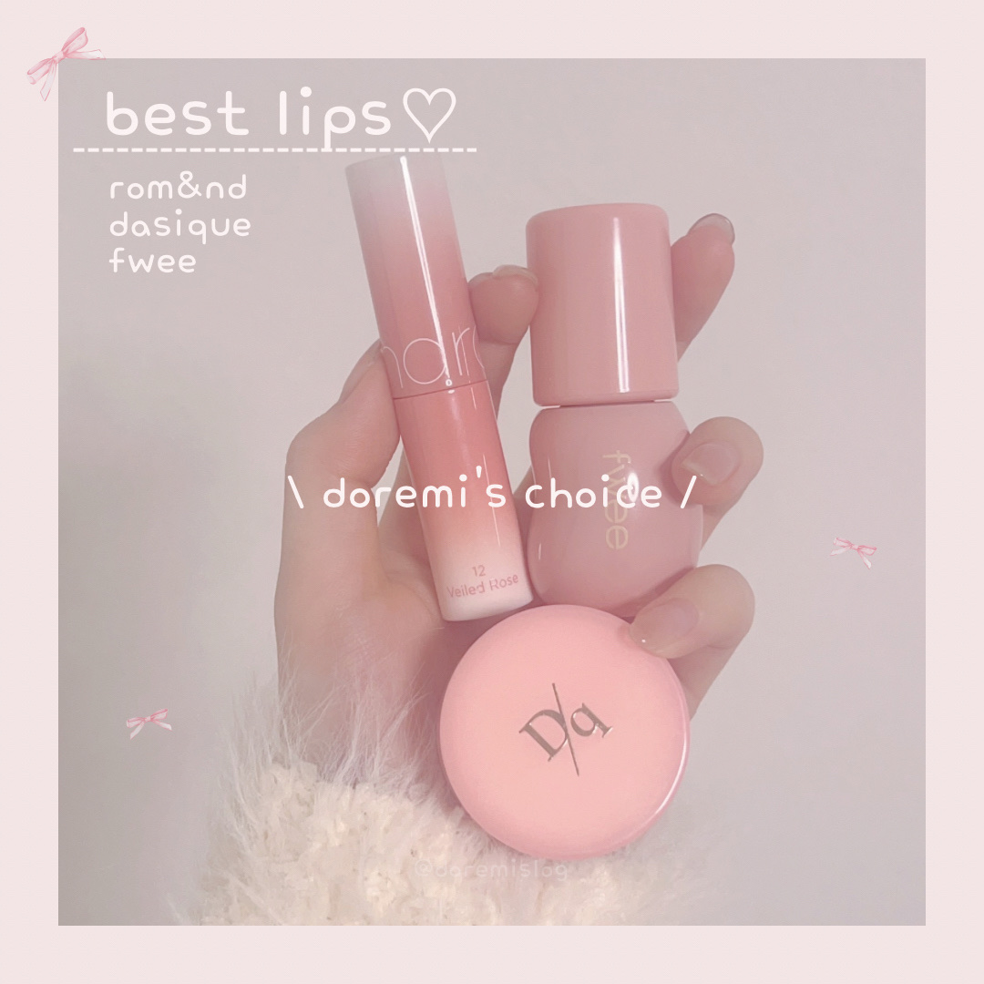 グラスティングメルティングバーム/rom&nd/リップバームを使ったクチコミ（1枚目）