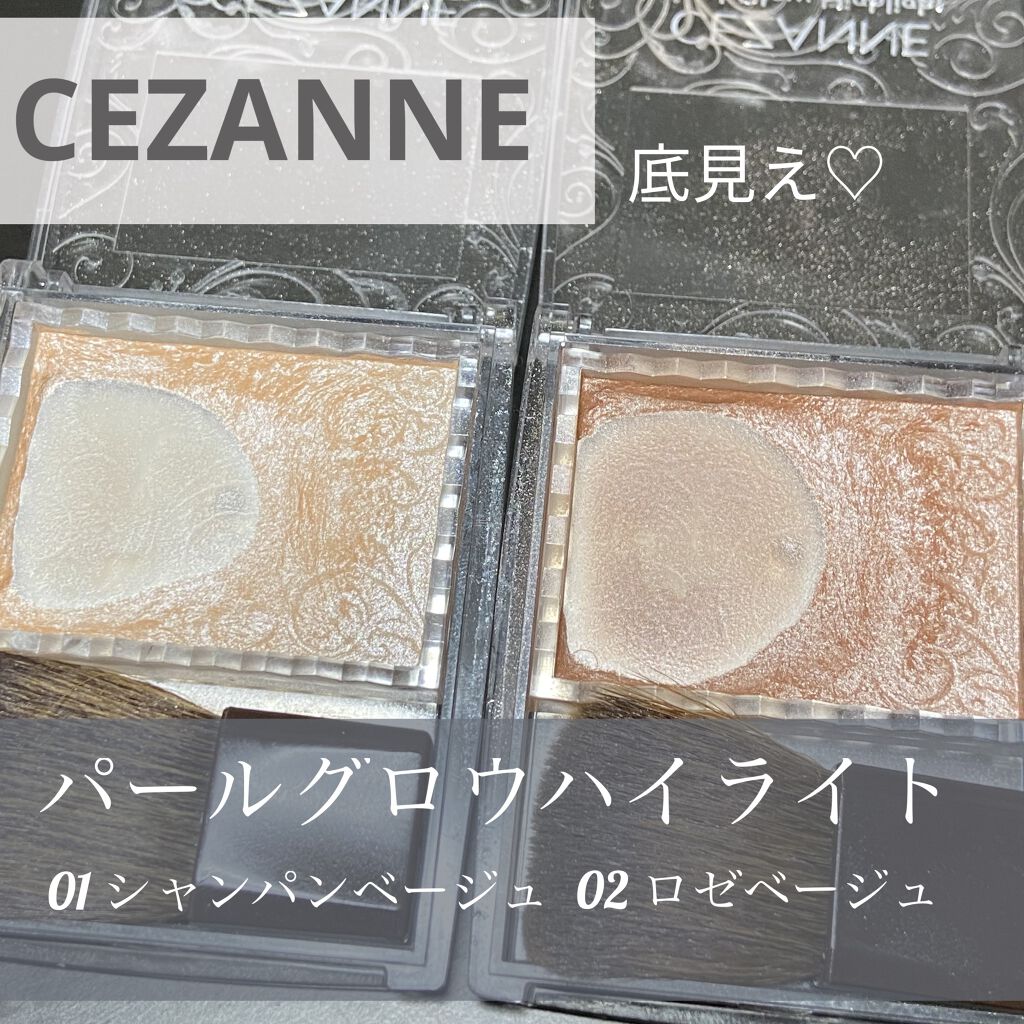 パールグロウハイライト/CEZANNE/パウダーハイライトを使ったクチコミ（1枚目）