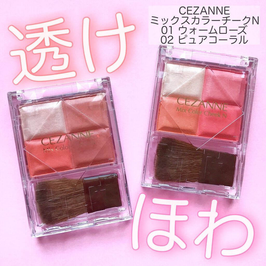 ミックスカラーチークN/CEZANNE/パウダーチークを使ったクチコミ（1枚目）