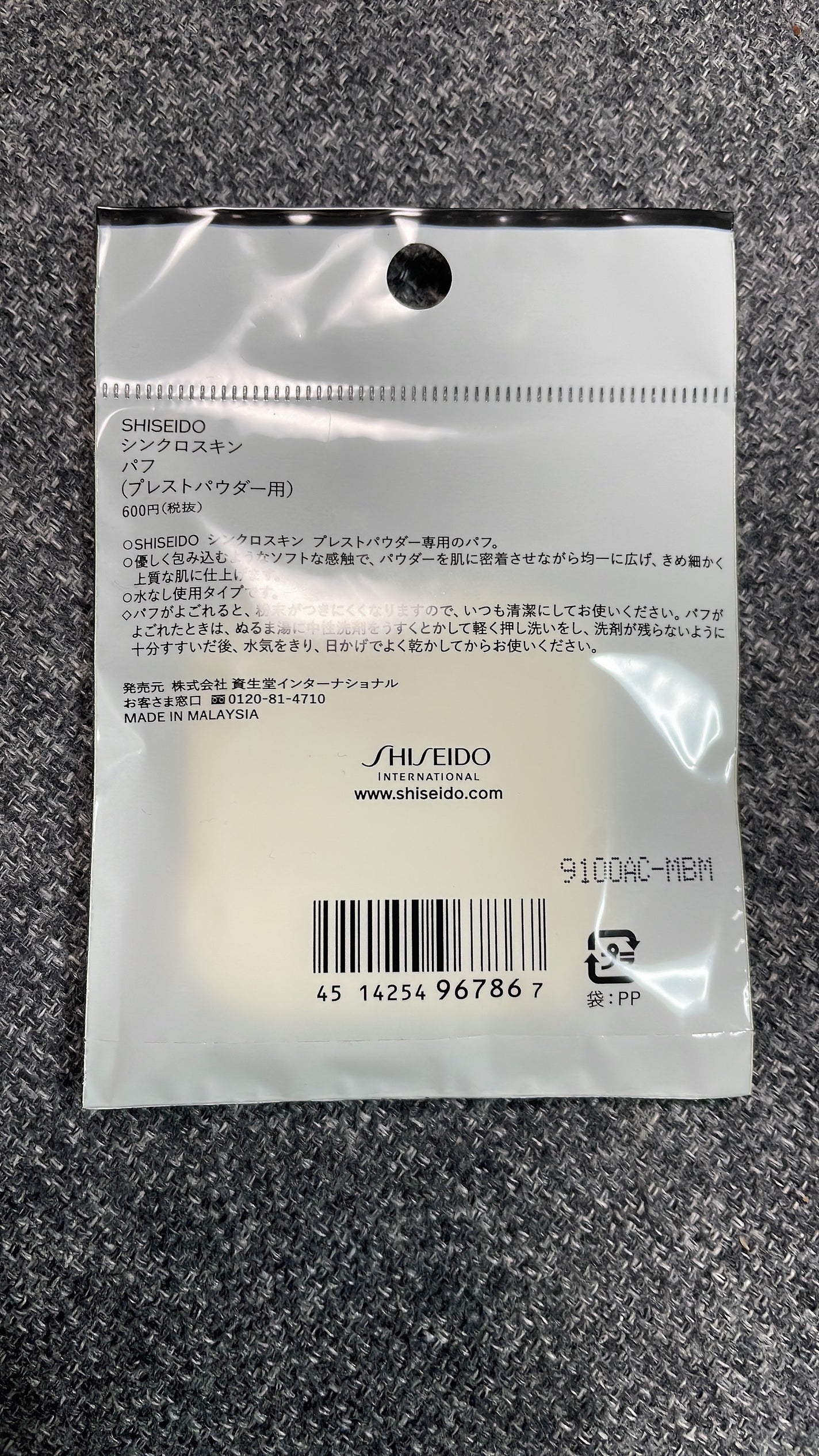 ライトリフレクティングセッティングパウダー プレスト N/NARS/プレストパウダーを使ったクチコミ(10枚目)