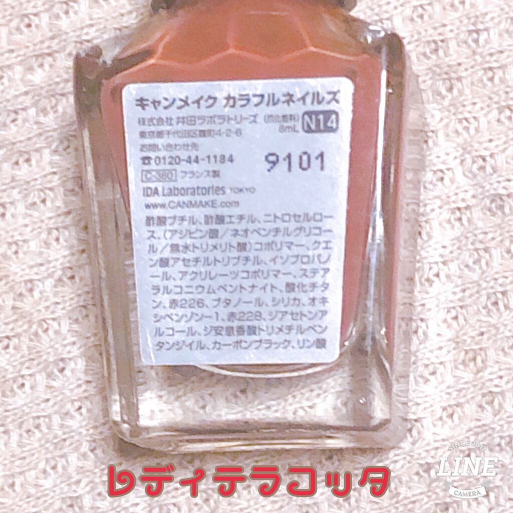 カラフルネイルズ/キャンメイク/マニキュアを使ったクチコミ(2枚目)