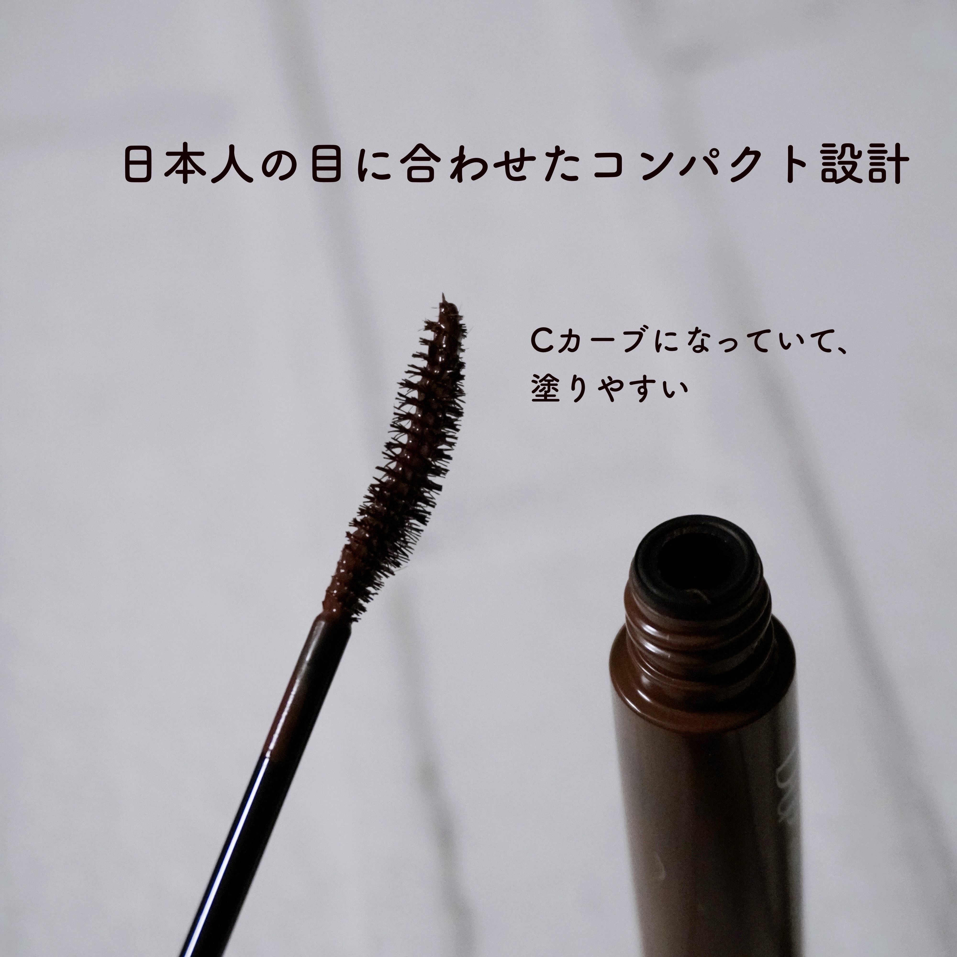 パーフェクトエクステンション マスカラ for カール/D-UP/マスカラを使ったクチコミ（3枚目）