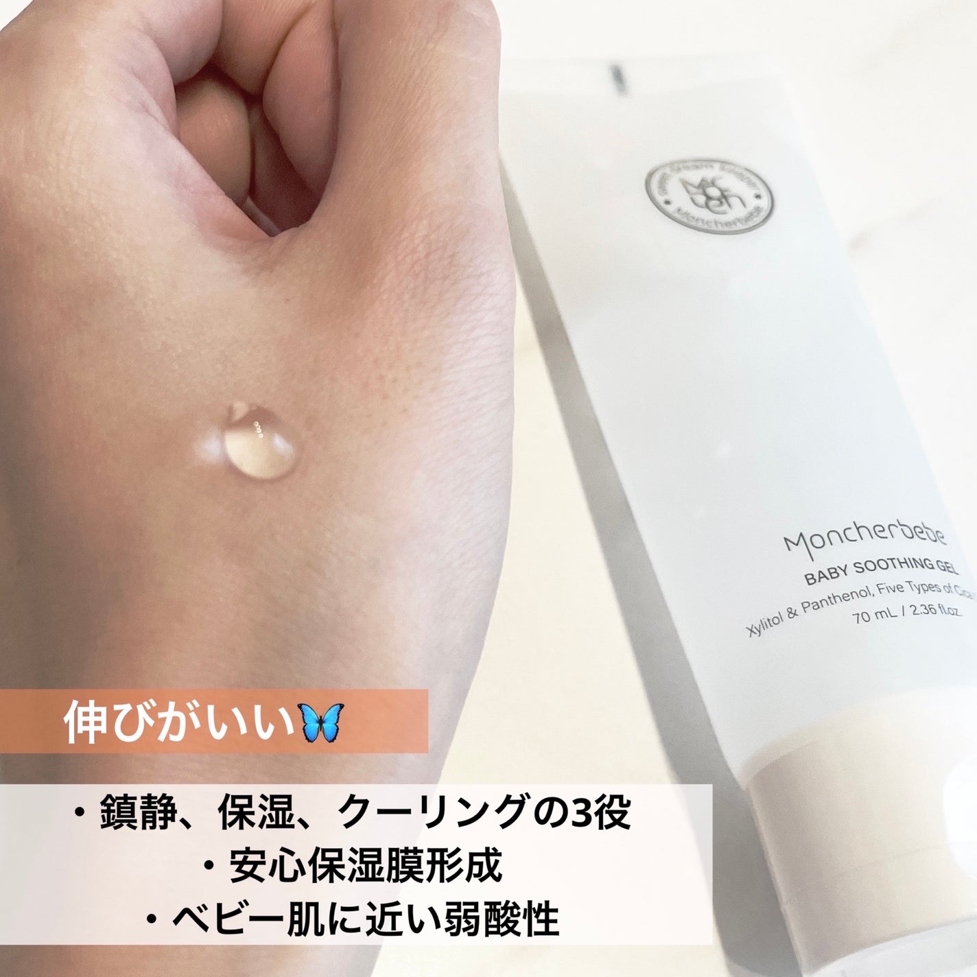 Travel Kit/Moncher BeBe/スキンケアキットを使ったクチコミ(2枚目)