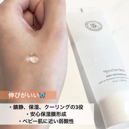 Travel Kit/Moncher BeBe/スキンケアキットを使ったクチコミ(2枚目)