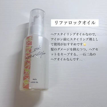 🍏ReFa ロックオイル🍏

最近話題のReFaロックオイルの紹介をします！

ヘアアイロン前に「スタイリング剤」として使用することで、熱からのダメージを守りつつ、「ヘアセットにも機能する」万能オイルな