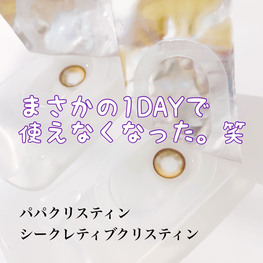 Peaceful Kristen ブラウン/Hapa kristin/カラーコンタクトレンズを使ったクチコミ（1枚目）