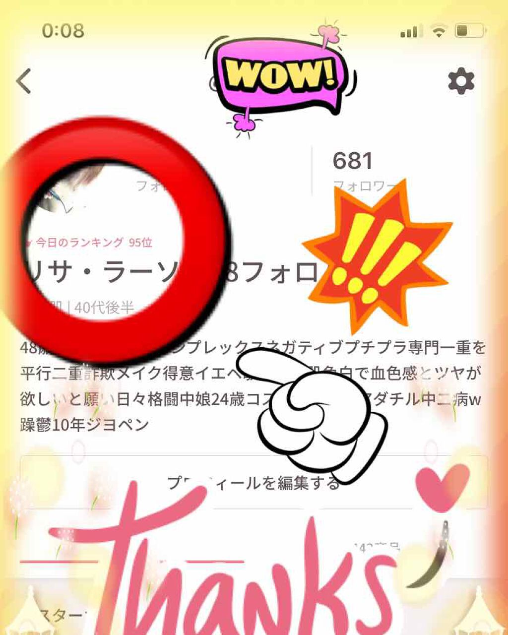 リサ・ラーソン♡クッションファンデマニア on LIPS 「あぁ、、、やっぱり眠れない、、、寝たい、、、しんどい、、、寝た..」(1枚目)